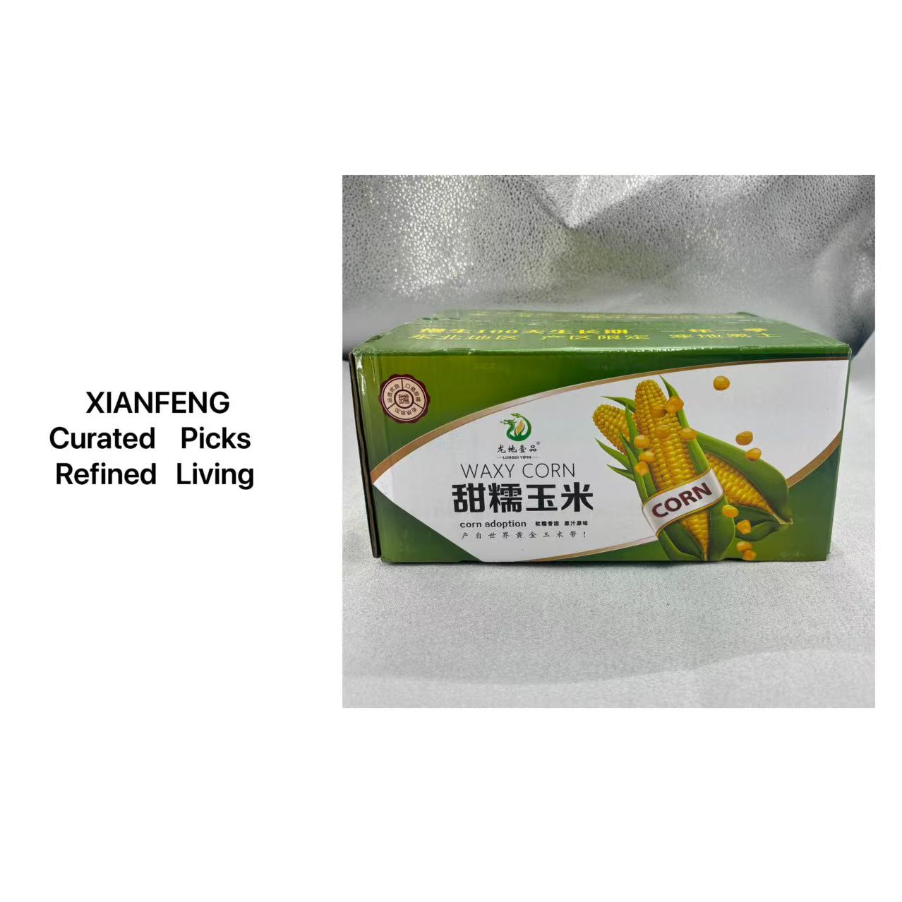 1386甜糯玉米（保质期至26.9.10）