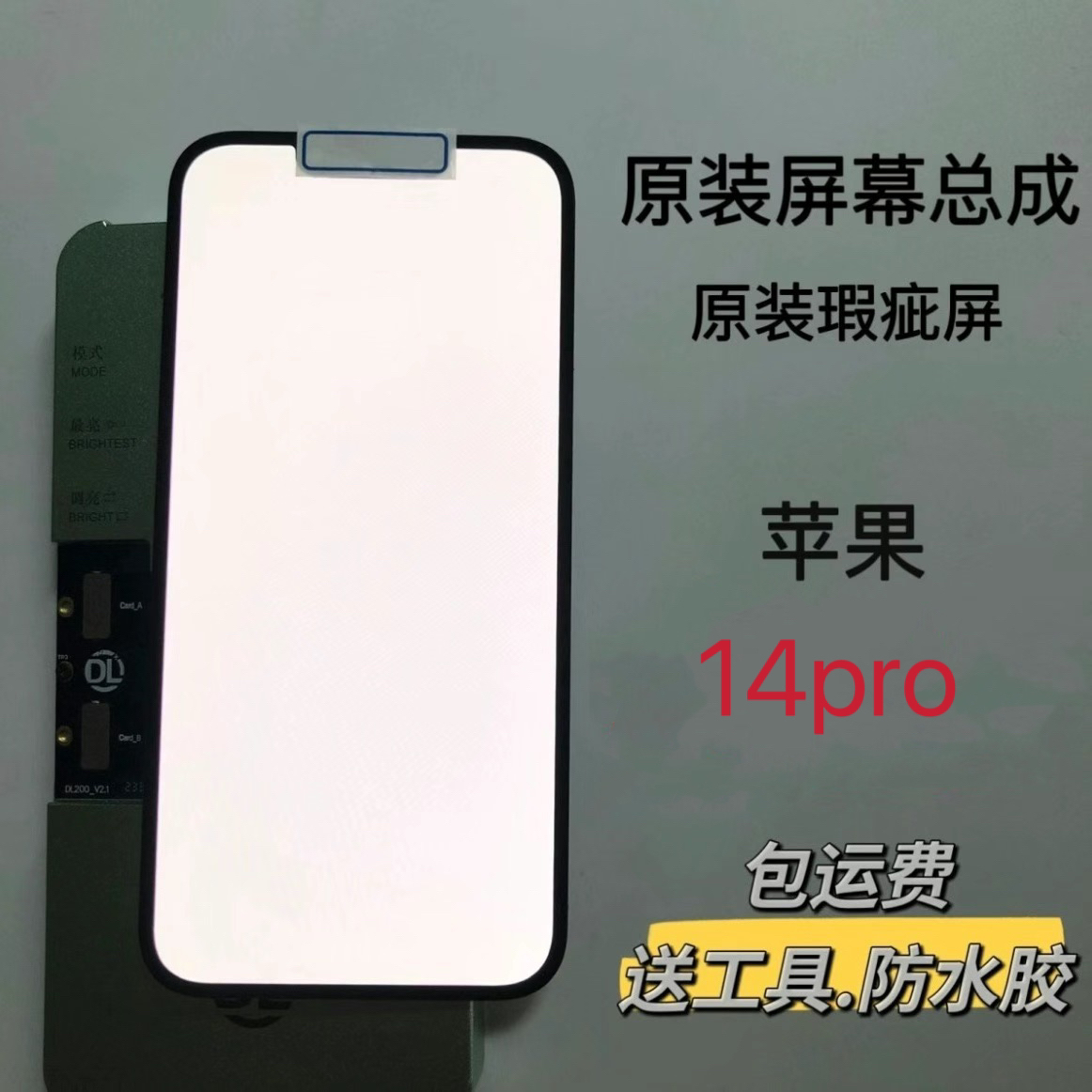 9新 Apple/苹果 苹果14pro原装二手屏幕总成原厂瑕疵屏幕