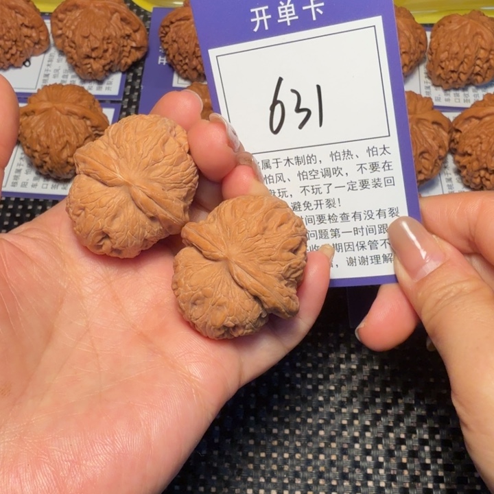 文玩核桃把件文玩核桃631元宝39