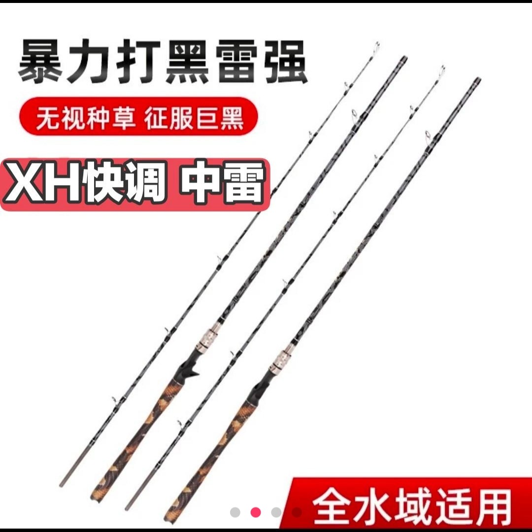 雷强路亚竿特价处理打黑专用雷强竿单竿