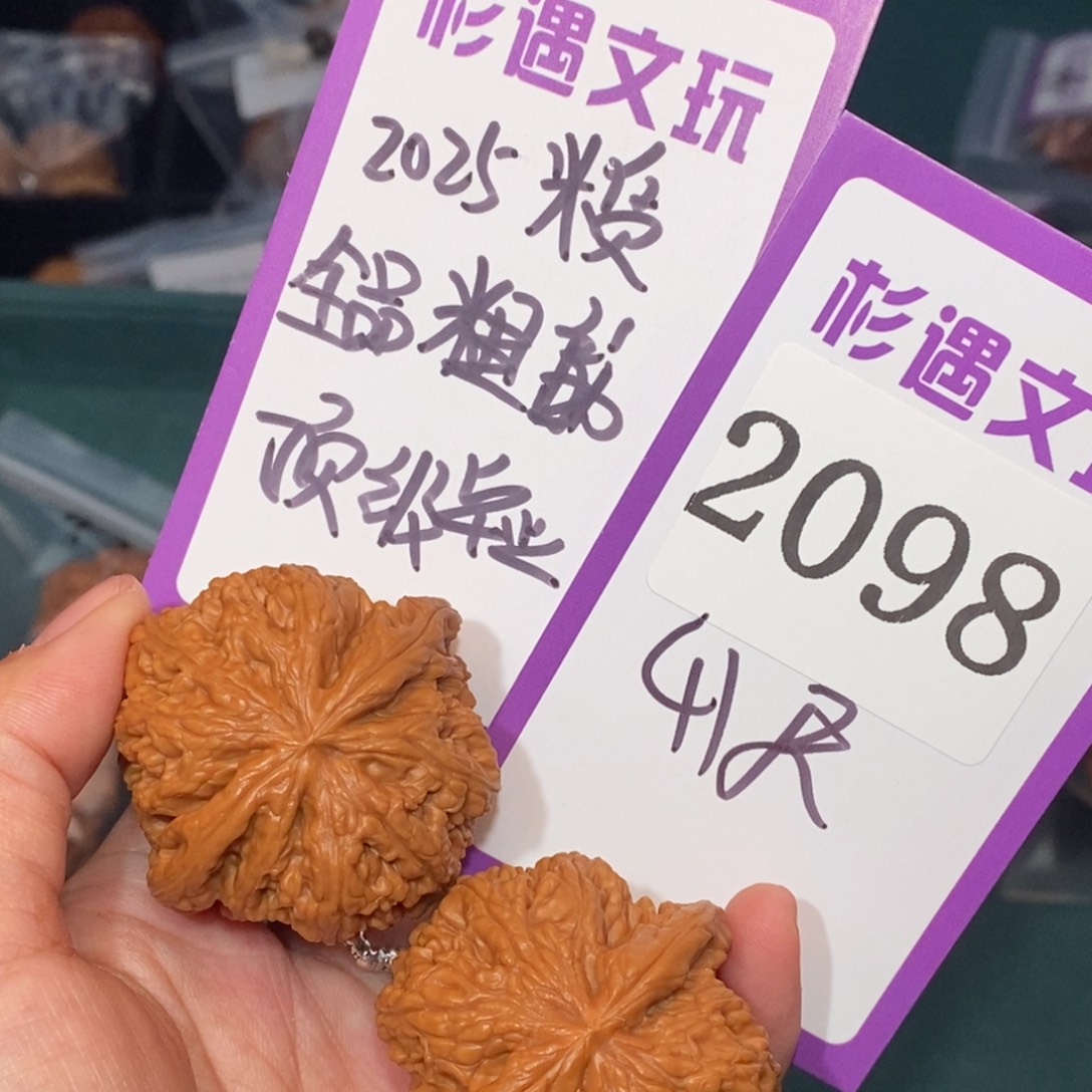 吊坠文玩核桃2098