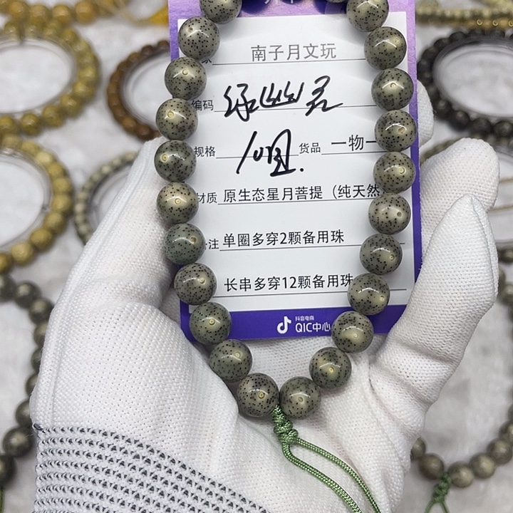 手串星月菩提星月菩提10