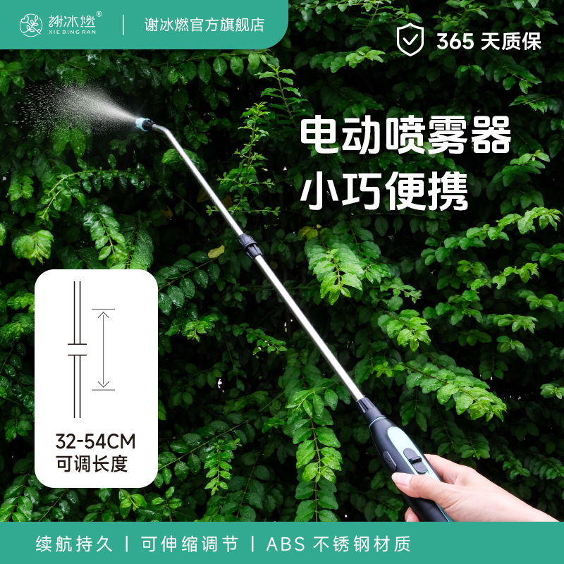 谢冰燃户外电动喷雾器高压园林花卉种植浇花浇水施肥打药神器水枪