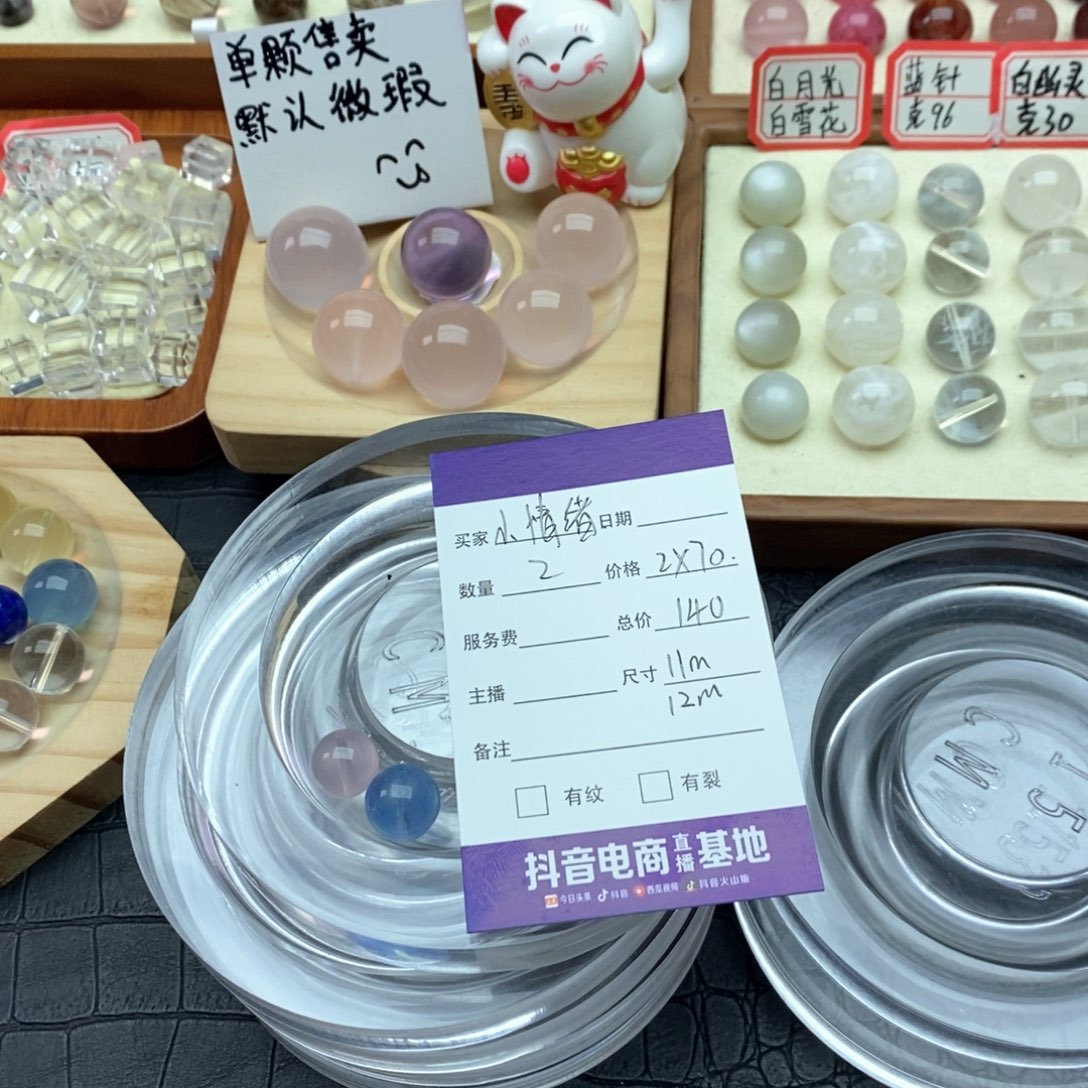 未镶嵌珠宝半成品水晶小***