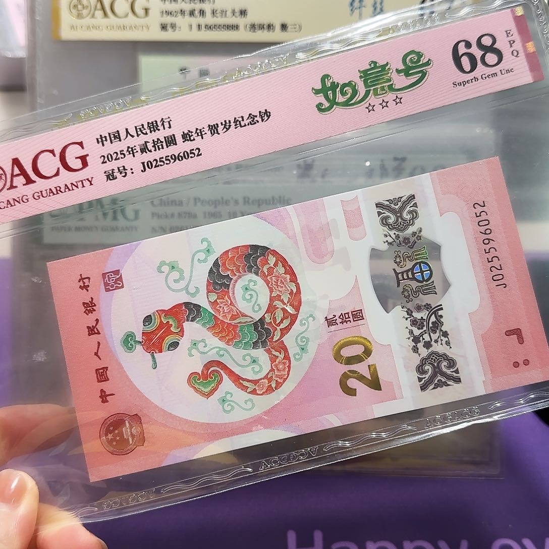 纸025596052。。。。。。。如意号68分