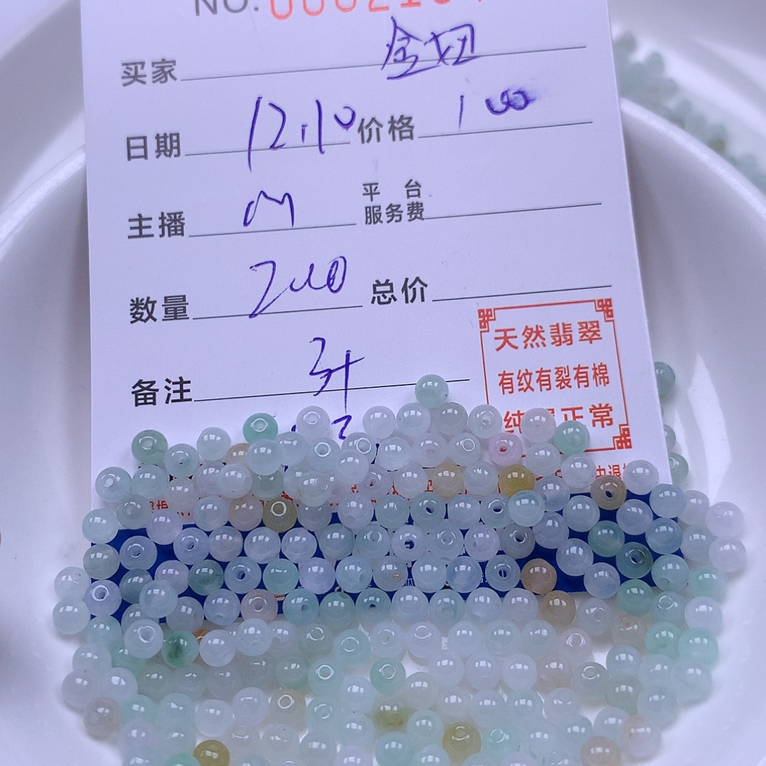 金***妞翡翠未镶嵌手链翡翠