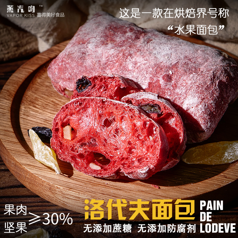洛代夫水果面包无防腐无蔗糖风味欧包代餐零食营养早餐即食600克