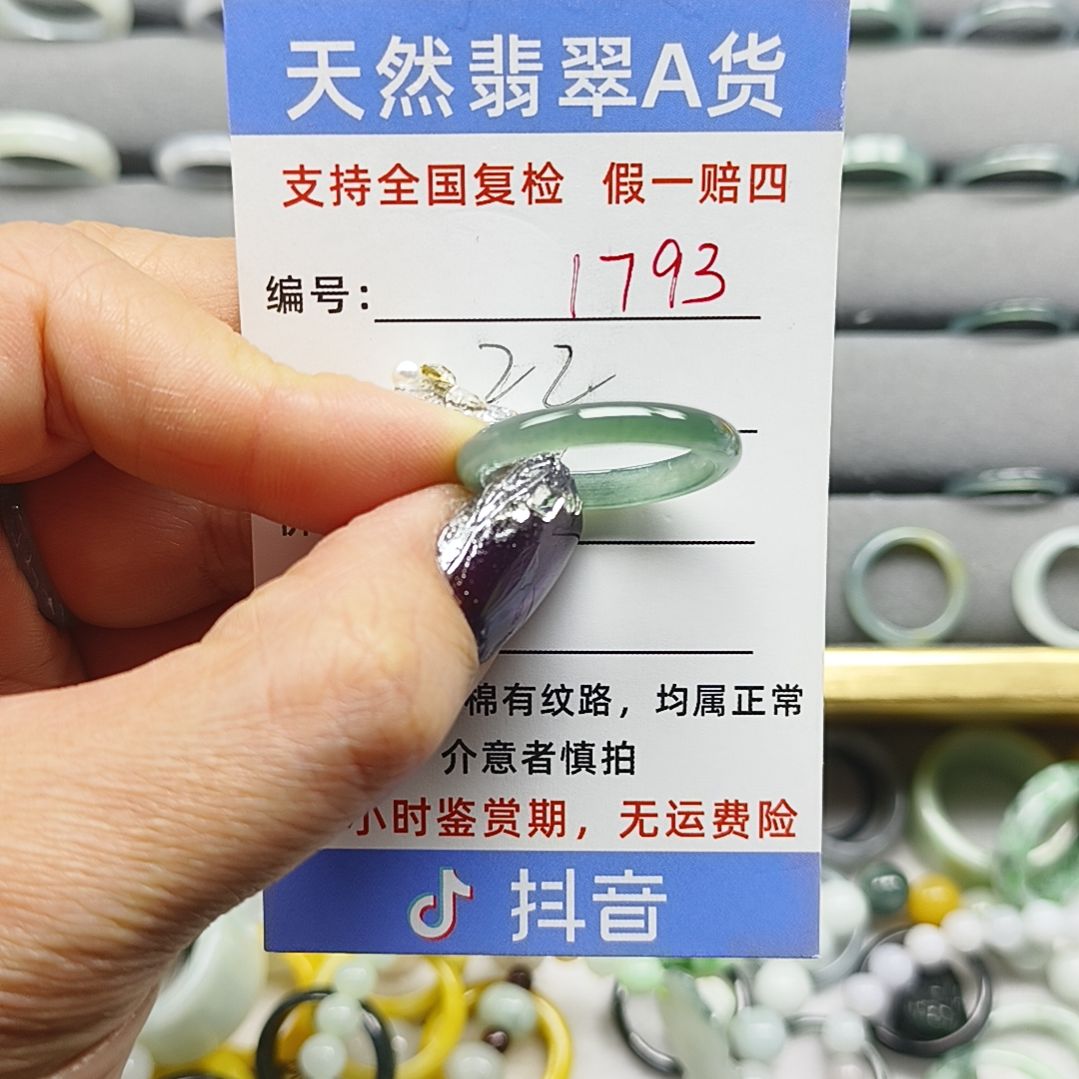 翡翠未镶嵌戒指天然翡翠