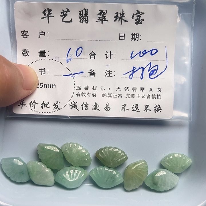 翡翠颈饰未镶嵌天然翡翠