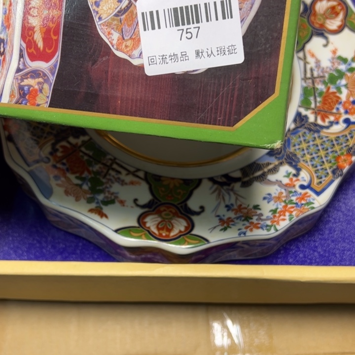 长***主瓷片闪购链接一物一拍。757