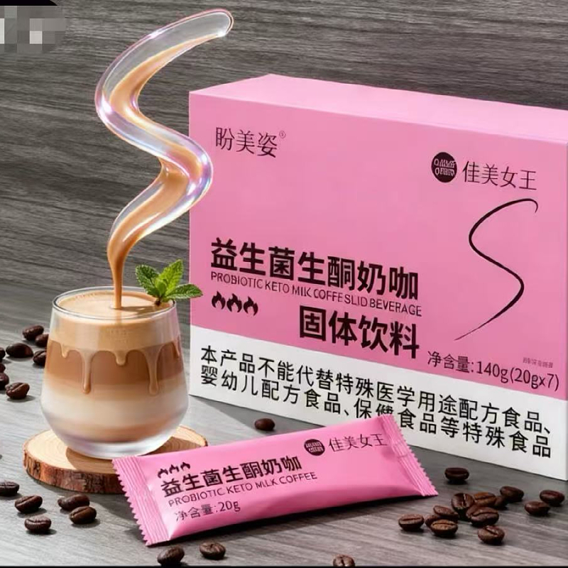 盼美姿盼美姿益生菌生酮奶咖1盒7袋通