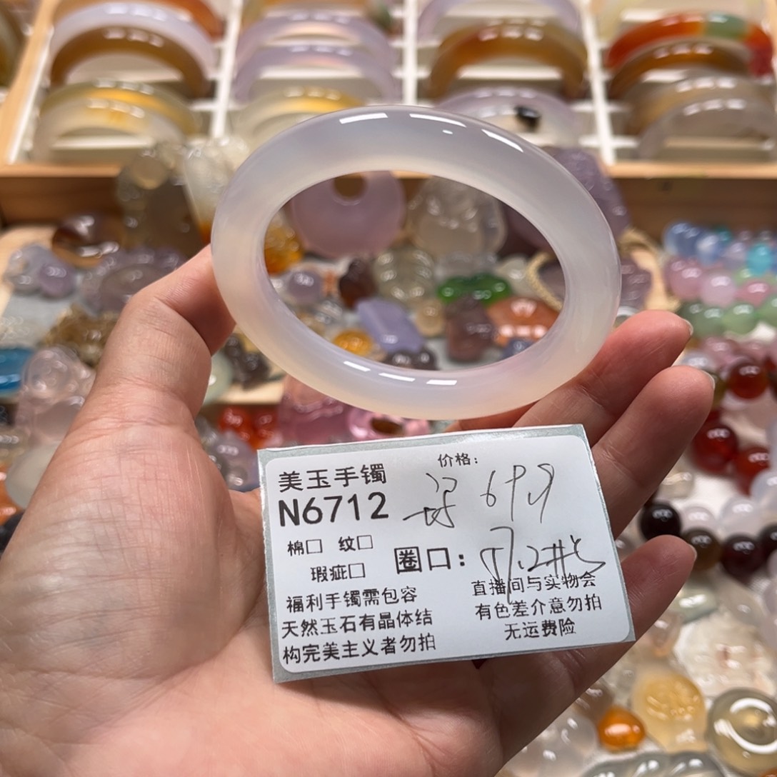 玛瑙/玉髓未镶嵌手镯6712