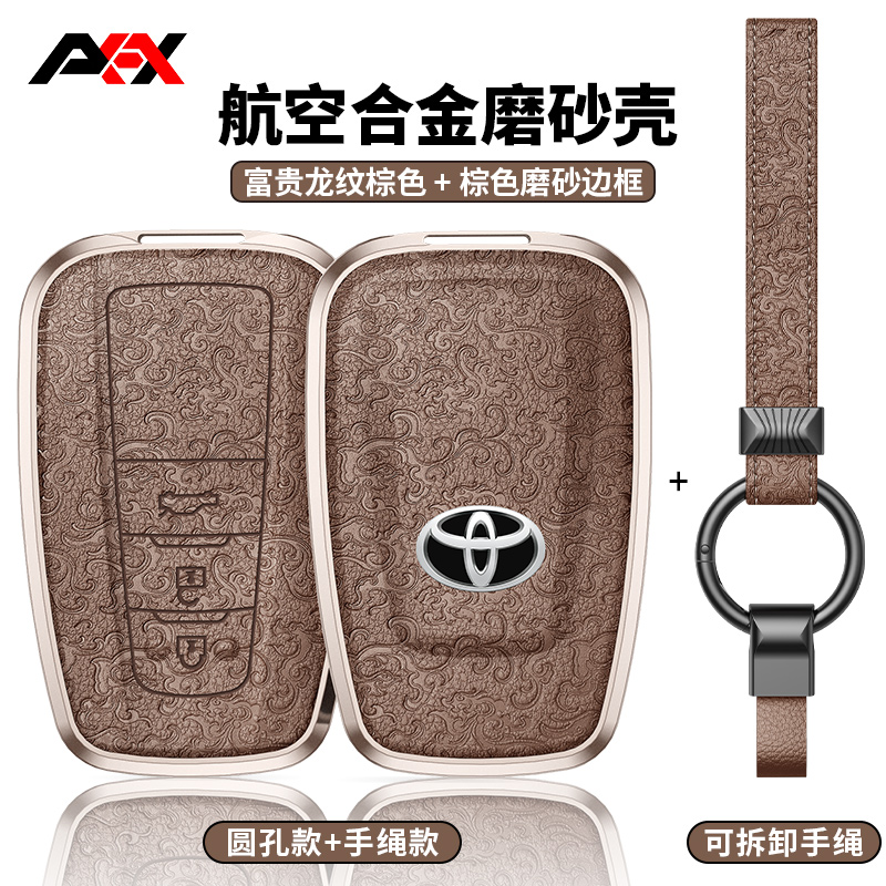 AKAX适用丰田凯美瑞钥匙套亚洲龙汉兰达RAV4荣放卡罗拉铝合金壳扣