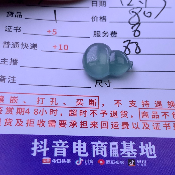 未镶嵌挂件翡翠X**.