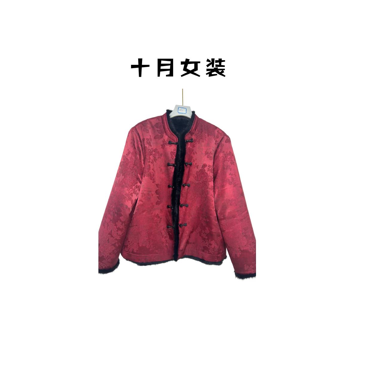 【8616】红樱桃—高端立领新中式时尚复古水貂双面双穿外套