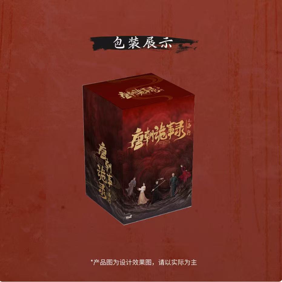 【拆盒】正版授权唐朝诡事录影视典藏收藏卡牌