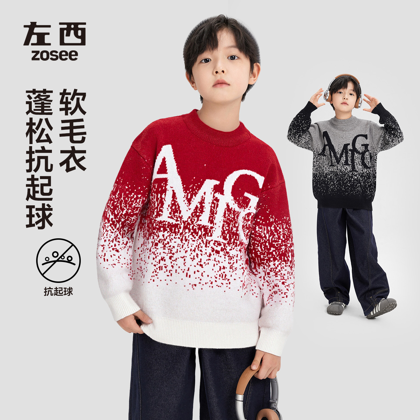 【星光点点年服】左西男童抗起球毛衣渐变安哥拉绵软2025年圆领毛衣