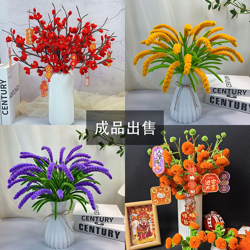 主播推荐【成品手工花】扭扭棒成品柿子新年摆件中大型手工花仿真花