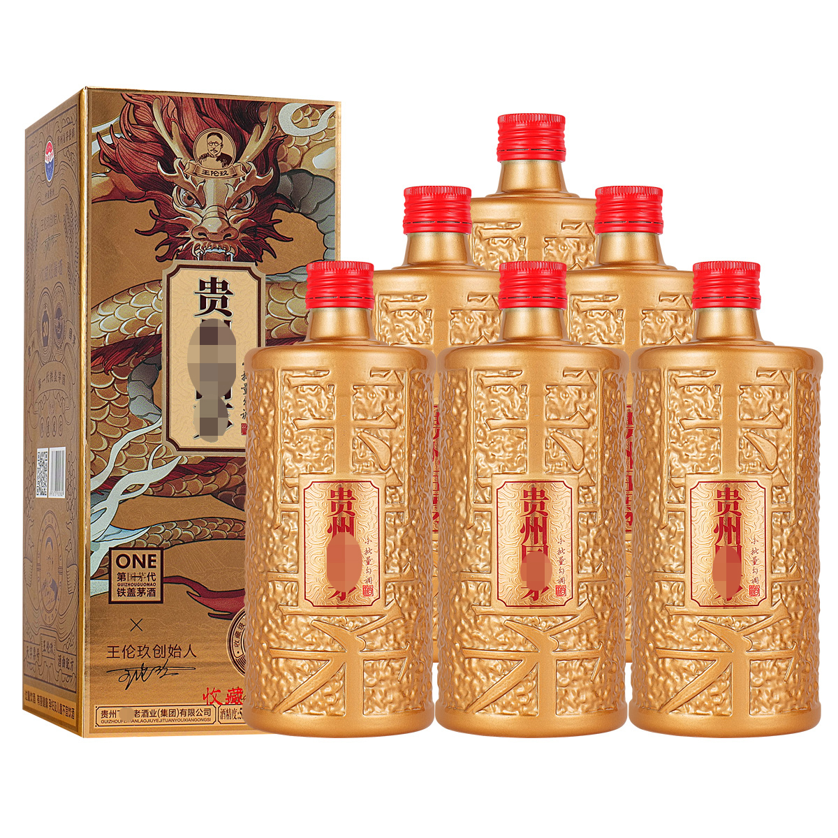 贵人缘贵州收藏级金色卡盒酒酱香型500ml整箱6瓶装53度500