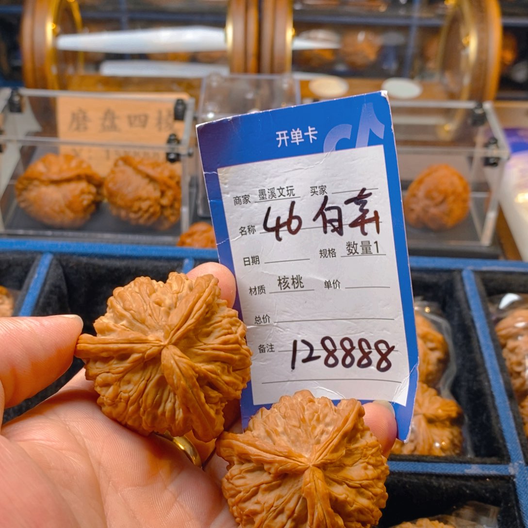 精品核桃把件核桃