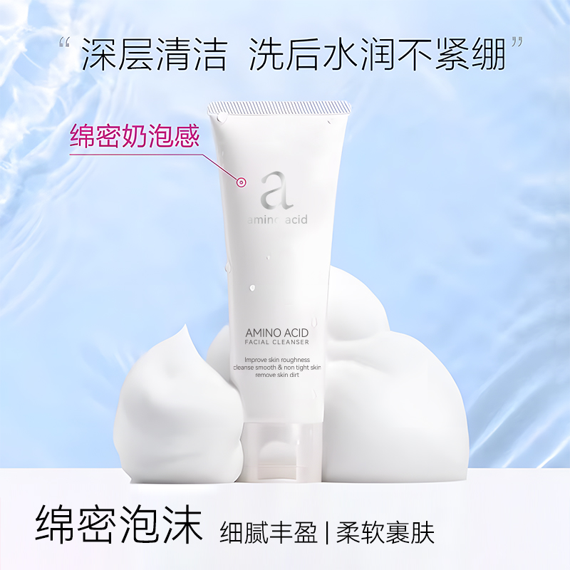 黎丽保湿紧清洁致洗面奶