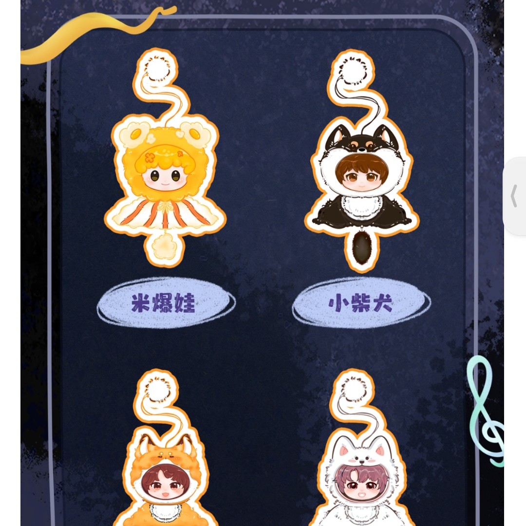 想要私我勿拍，7个人都有，可直接改地址，时代少年团御守