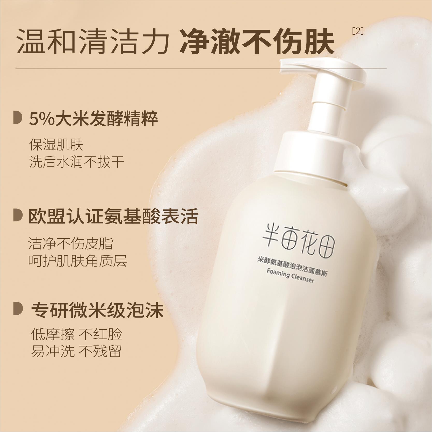 法国官方正品大牌基酸慕斯洗面奶洁面温和深层清洁泡沫洗面奶控油