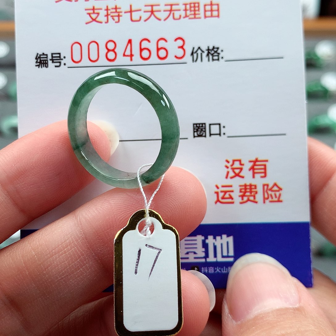 翡翠戒指未镶嵌17号