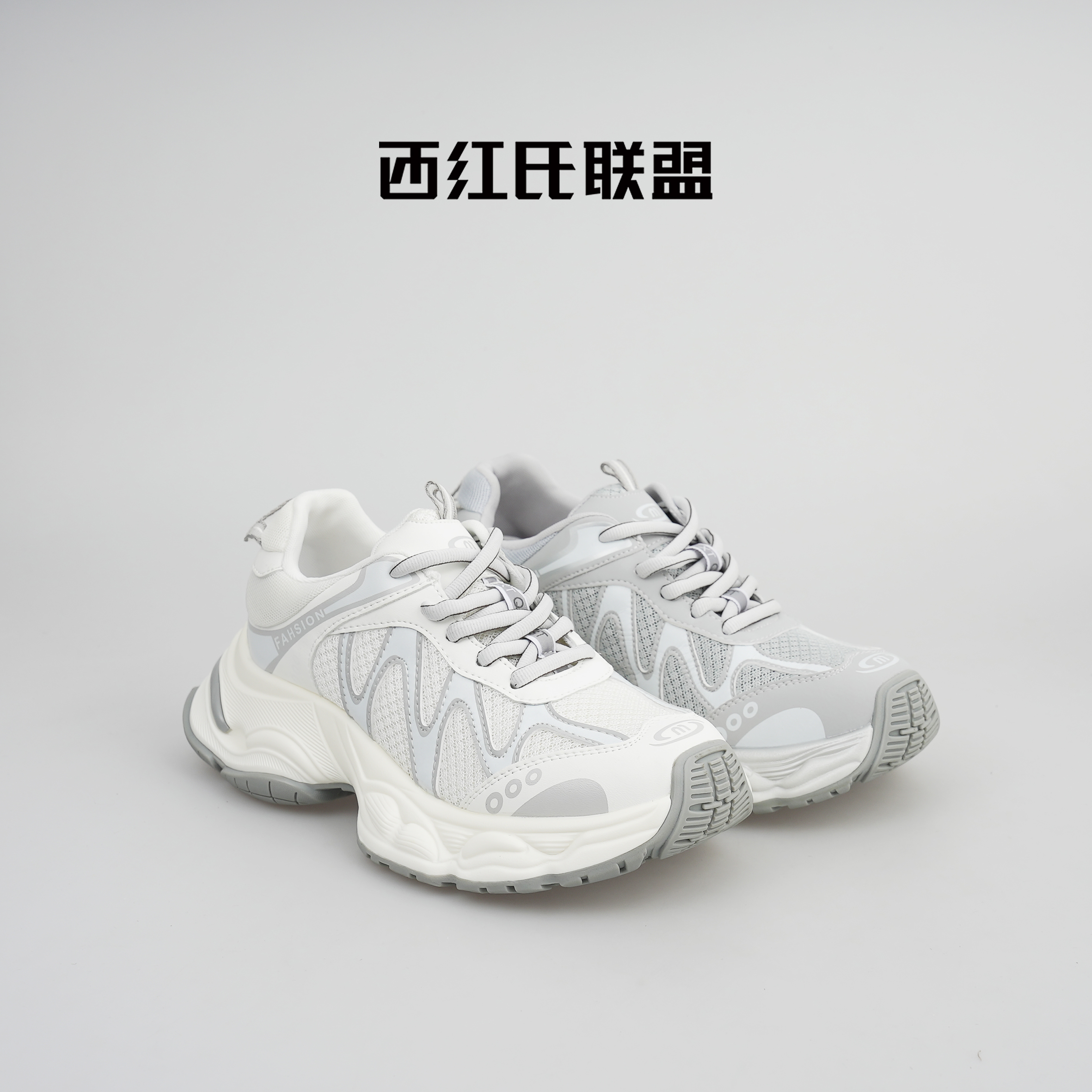 【西红氏联盟】运动复古透气低帮时尚老爹鞋S1063118-63