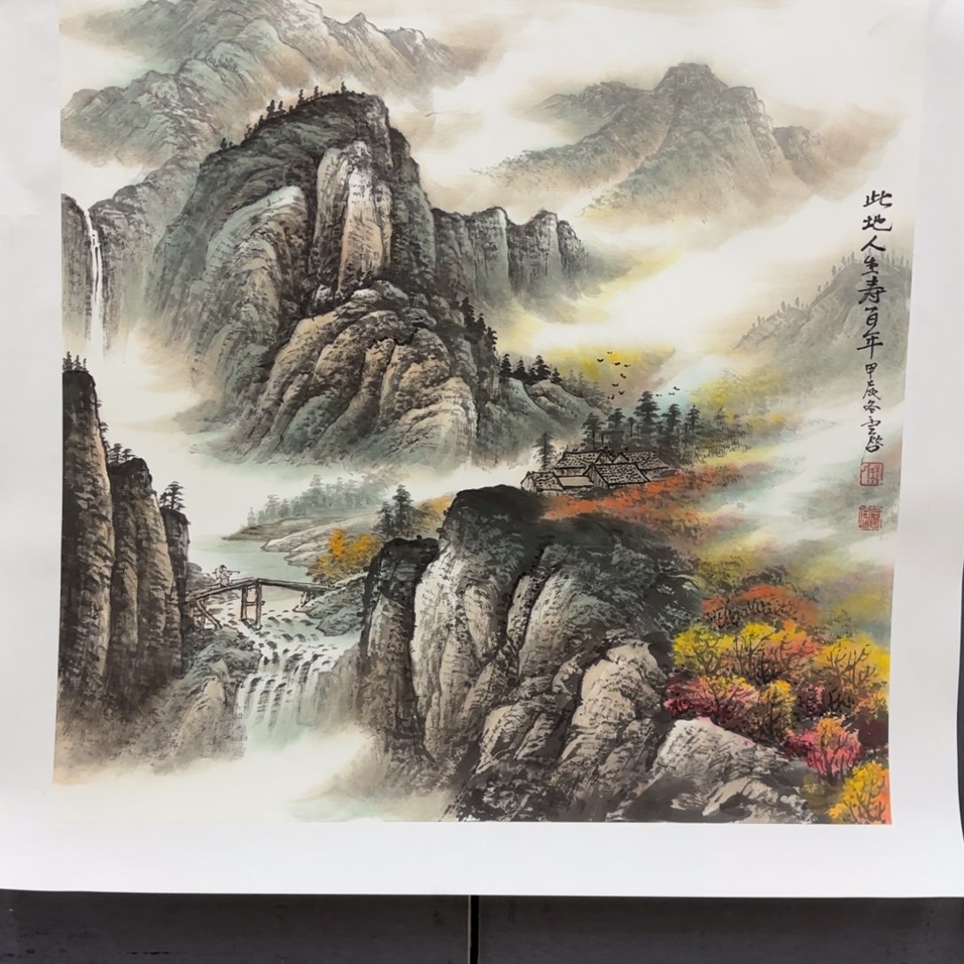 国画西**侠程运起斗方山水