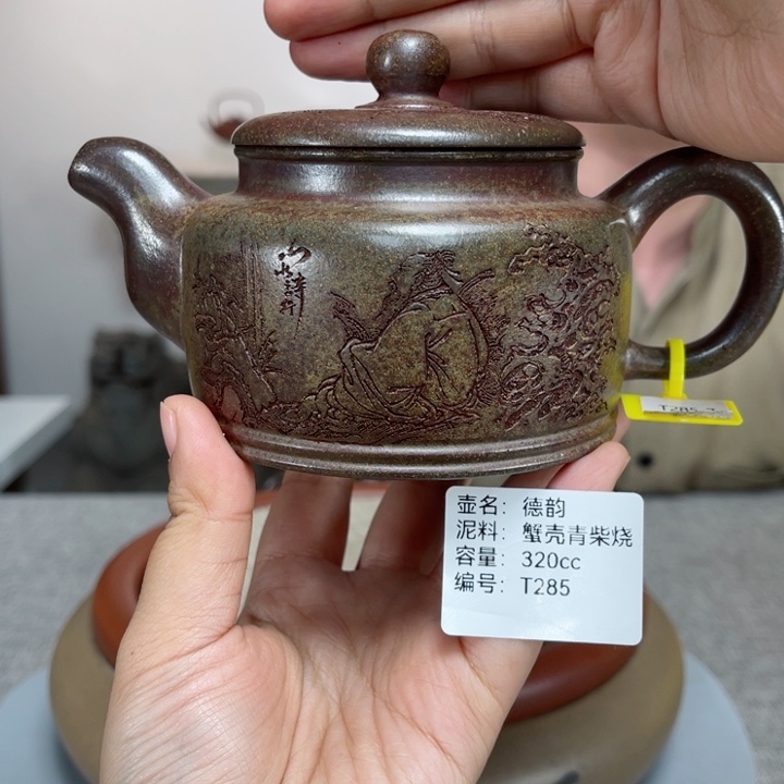 紫砂茶壶紫砂刻绘