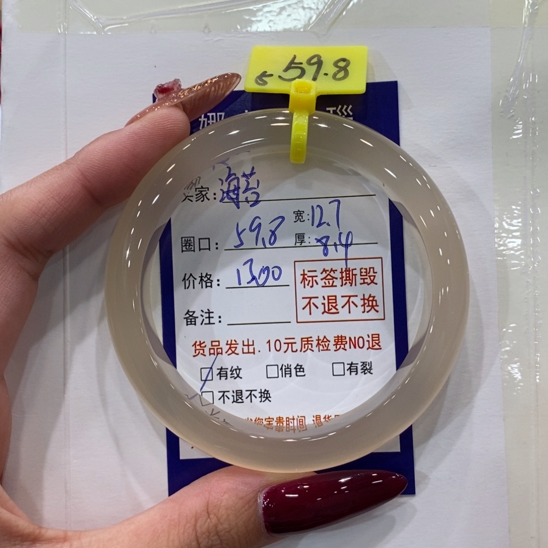 海***茄玛瑙/玉髓未镶嵌手镯