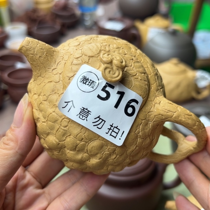 茶壶紫砂黄金段半手190