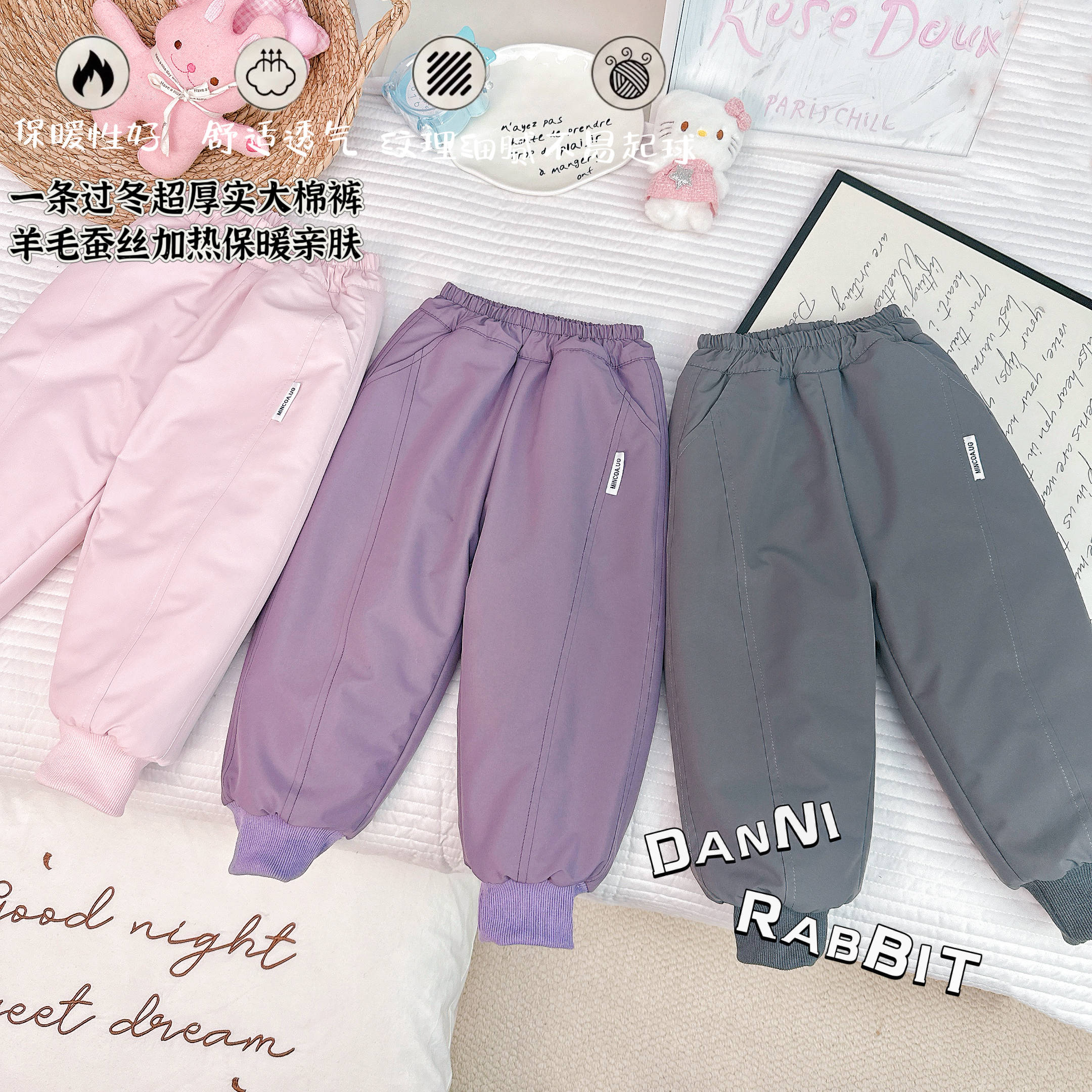 「Dannirabbit」【一条过冬】冬款&女童简约加厚大棉裤【G-5934】