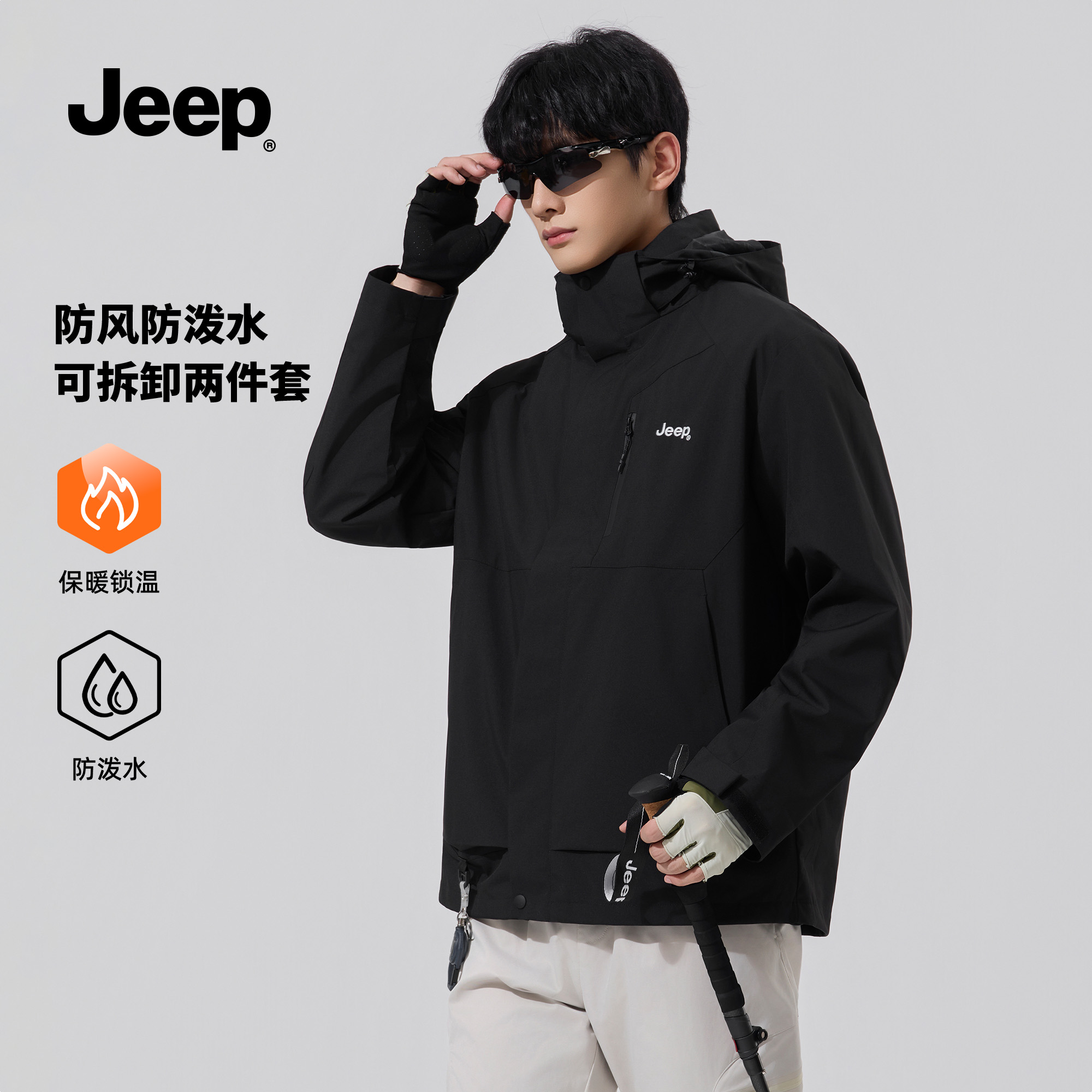 jeep吉普三合一冲锋夹克情侣款轻量防泼水户外防风保暖男士外套