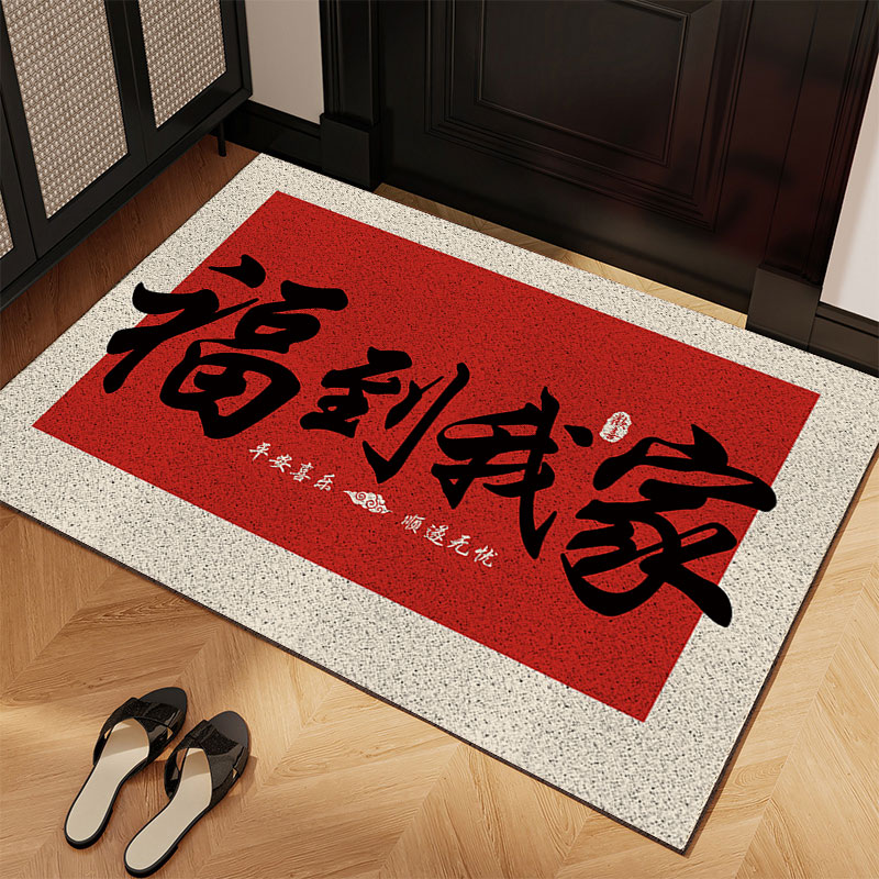 新款玄关丝圈门口地垫进门防滑入户门垫入户门可裁剪脚垫2025喜庆