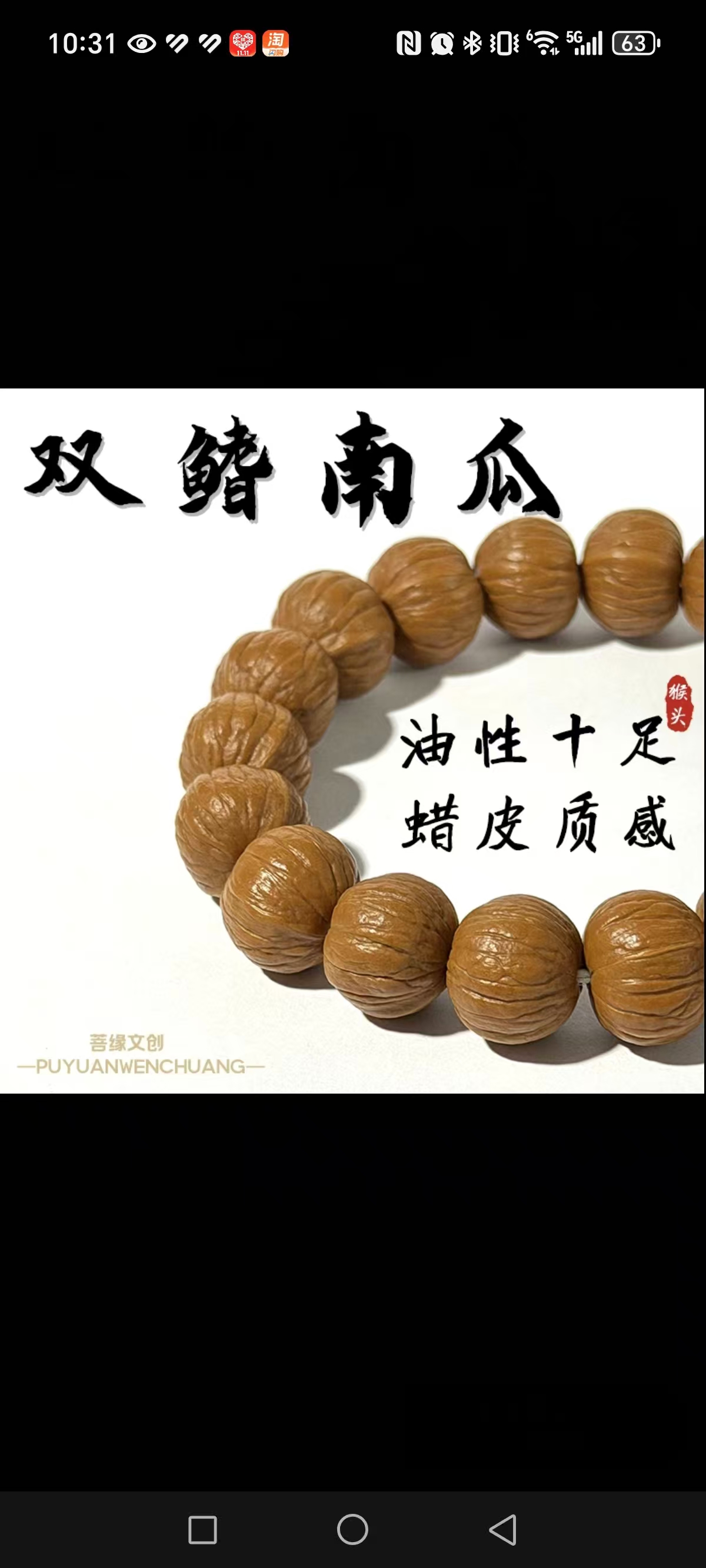 南瓜911 无修 原皮原色 