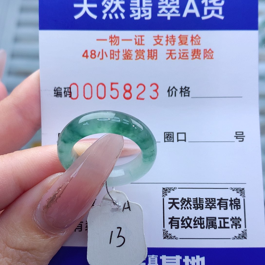 翡翠戒指未镶嵌天然