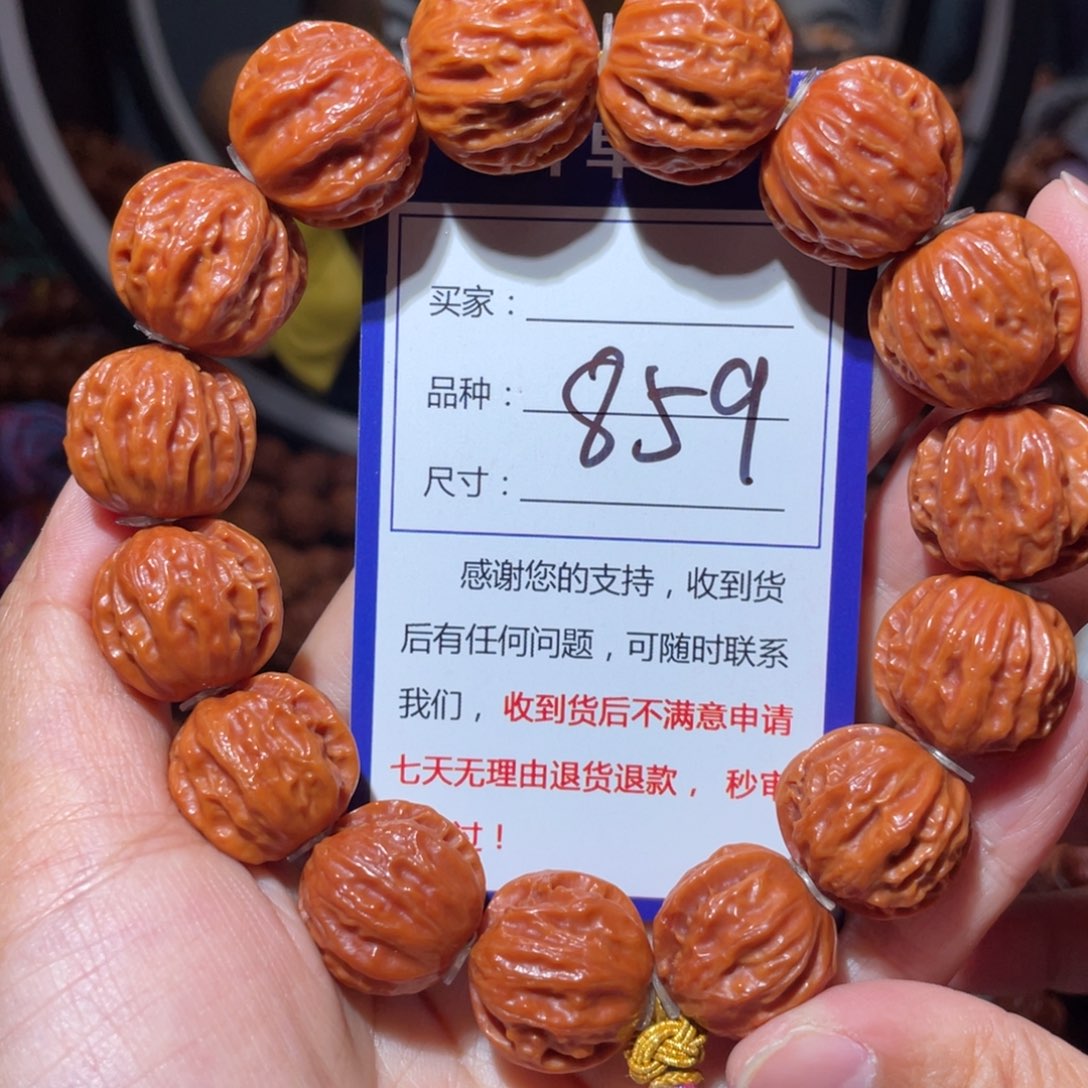 平***哥手串文玩核桃859树王京八愣2.0