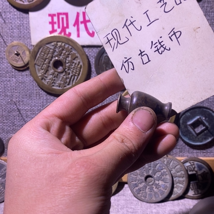 ****Z铜现代工艺品仿古钱币