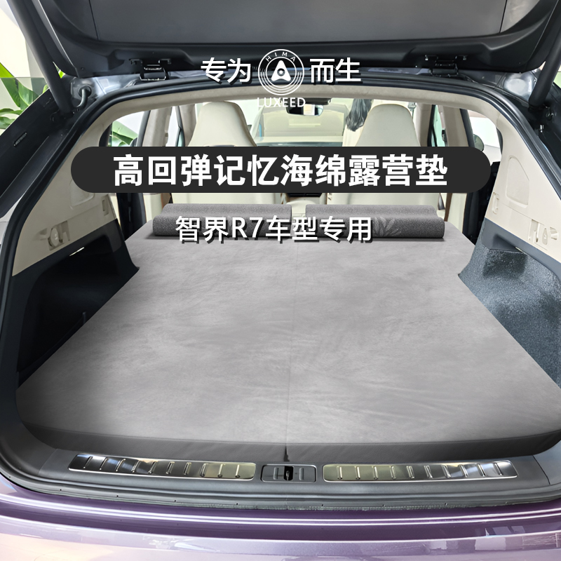 适用于智界R7露营床垫享界S9T问界M7M8M9车载睡垫记忆棉床垫