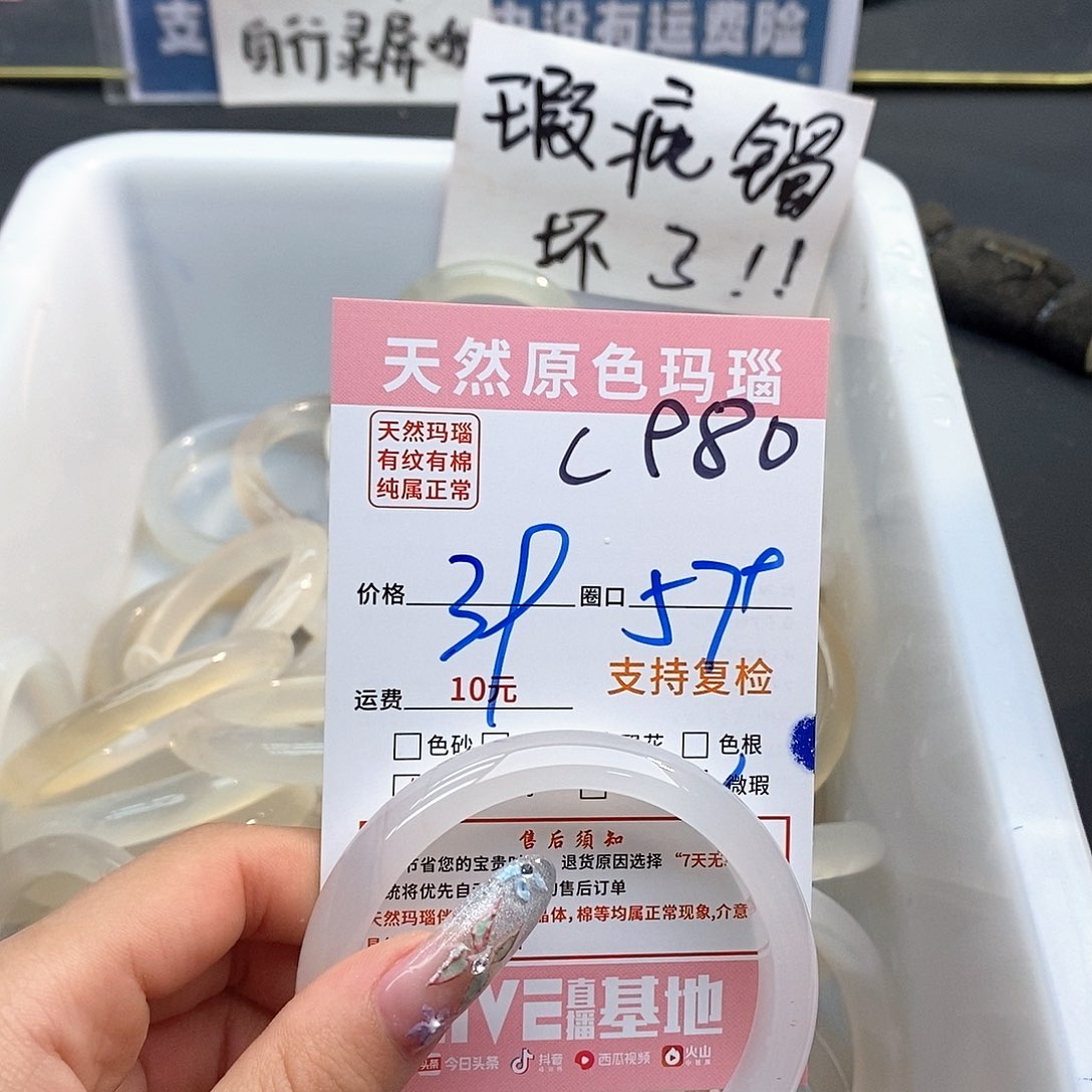 玛瑙/玉髓手镯未镶嵌哔**✨980