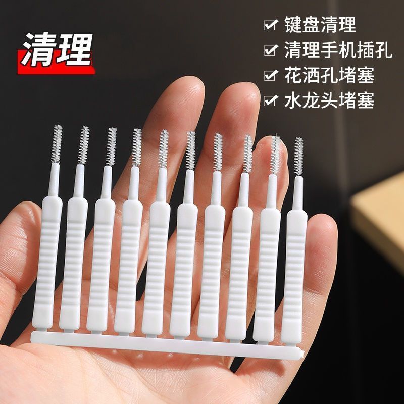 花洒孔清洁刷水龙头缝隙刷沐浴多功能清洗疏通神器莲蓬头防堵塞