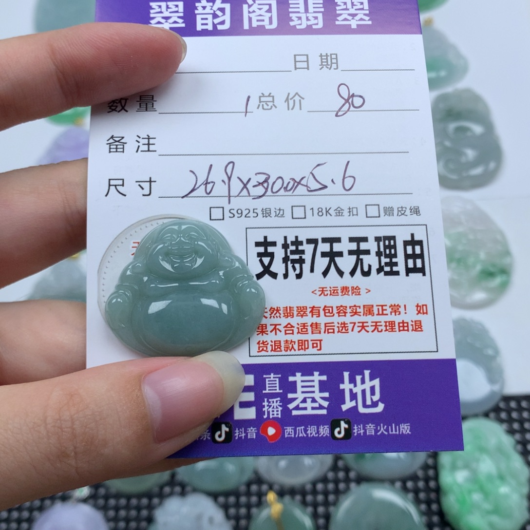 翡翠未镶嵌颈饰天然