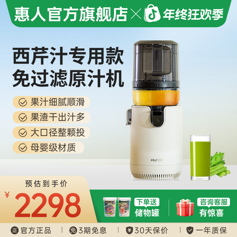 【E50ST】hurom惠人原汁机有网大口径小巧款家用款渣汁分离榨汁机