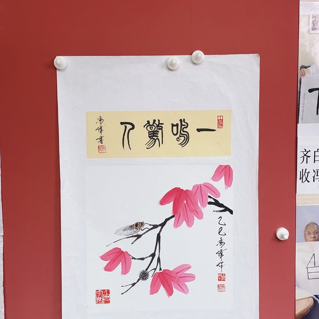 国画冯伟老师手绘国画作品音浩