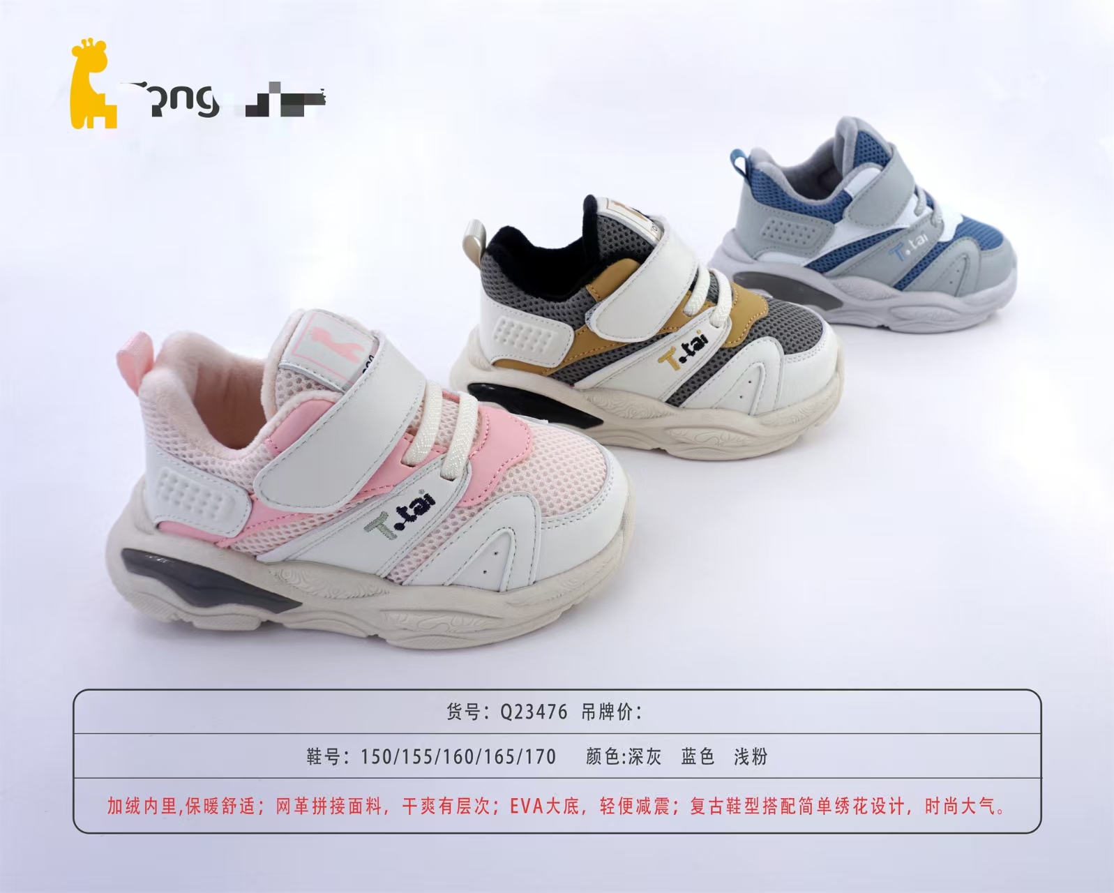 Q23476 TT婴童加绒运动鞋（内长比鞋码小1cm）