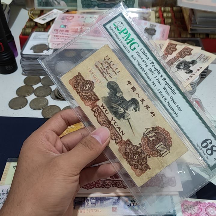 林***品退市非流通人民币三版币炼钢炭黑
