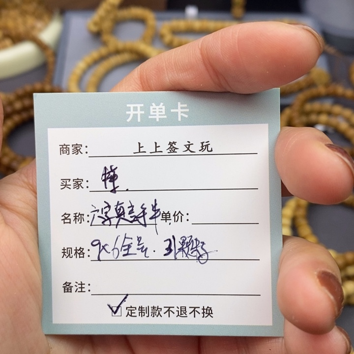 龙眼菩提手串特****?9*6全品手工雕刻箴言手串