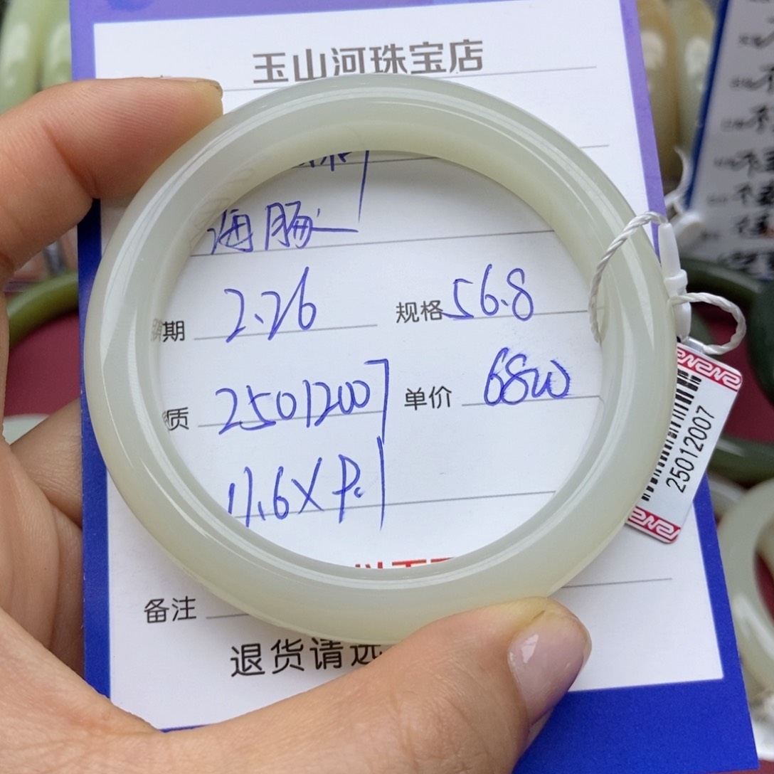 和田玉手镯未镶嵌海****?